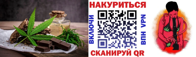 Canna-Cookies конопля  Отрадное 