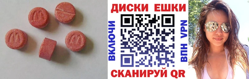 Экстази ешки  купить наркоту  Отрадное 