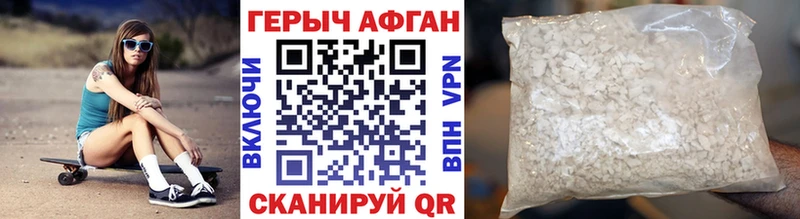 как найти   Отрадное  Героин афганец 
