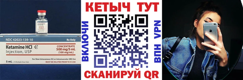 Кетамин VHQ  Отрадное 