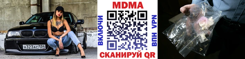МДМА Molly  Отрадное 