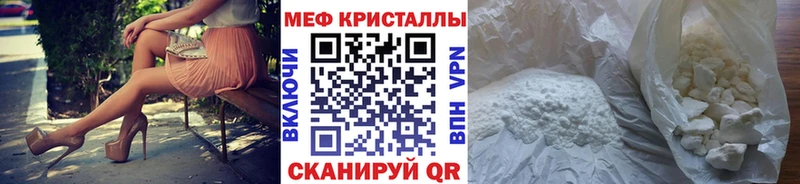 купить наркоту  Отрадное  Мефедрон mephedrone 