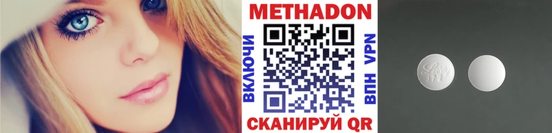 мега ТОР Отрадное Метадон кристалл