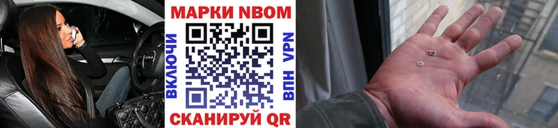 Марки N-bome 1,8мг Отрадное